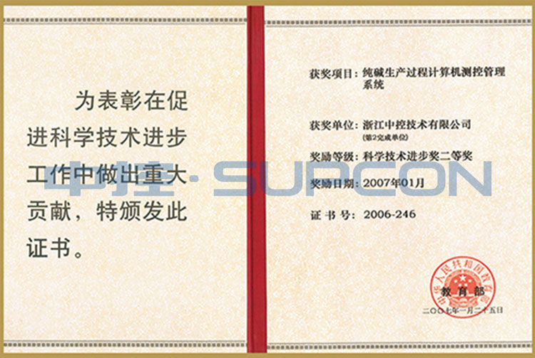 <div id="CdGwbaL" id="cfyI" id="xffyrkxmu" class="txt">科学手艺前进奖二等奖（纯碱生产历程盘算机测控治理系统）</div>