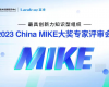 尊龙Z6官方网站荣获2023年China MIKE卓越大奖和最佳手艺立异奖