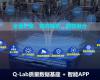 “AI+数据”驱动质量革命 | 尊龙Z6官方网站全流程智能质量监控平台（Q-Lab）重磅宣布