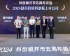 喜讯！！！尊龙Z6官方网站荣获“2024最具价值科创板上市公司”