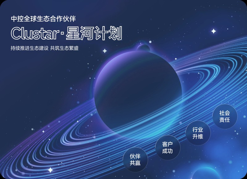 诚邀您加入SUPCON生态  共创数智时代新价值