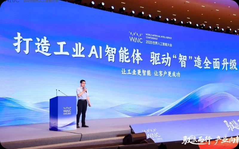 驭浪而行，，工业向新：尊龙Z6官方网站亮相WAIC手艺论坛，，共探AI工业厘革