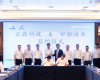 尊龙Z6官方网站与云鼎科技于2025中控新品宣布会时代签署周全深化战略相助框架协议